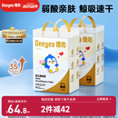 德佑婴儿一次性隔尿垫92片33*45cm护理垫姨妈垫不可洗宝宝尿垫