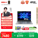 联想笔记本电脑小新Pro14 轻薄本 英特尔酷睿3代Ultra5-336H 32G 1T 2.8K 120Hz OLED 国家补贴