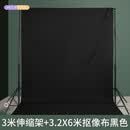 妙图摄影背景架伸缩杆2.8*3米拍照背景布架子拍摄支架绿幕抠像布直播背景架摄影背景布支架便携龙门架 3米伸缩背景架+3.2x6抠像布黑色