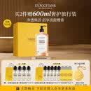 欧舒丹樱花沐浴露500ML男士礼盒清洁保湿清爽持久留香