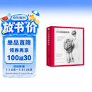巴尔格素描教程 增补版 内含6张12面的独立插页 可临摹