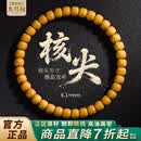 木醉【九号树】核尖手串文玩男士单圈老挝橄榄核老型尺寸6+mm手链礼物 【九号树】核尖 约6.1mm