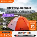 牧高笛（MOBIGARDEN）冷山风翼UL2 户外高海拔徒步露营超轻防风防雪外骨骼帐篷 冷山风翼UL2 N39 四季版【日照金山橙】双侧门