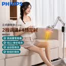 飞利浦红外线理疗仪术后康复肩颈腰腿疼医用烤灯可调温定时YY034