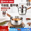 康巴赫雪平锅316L不锈钢奶锅一人食无涂层宝宝辅食锅不粘蒸煮泡面小奶锅 推荐-【带蒸屉】 20cm