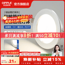 欧普照明（OPPLE）3只装三档调色led全铝筒灯超薄筒灯客厅吊顶天花灯过道嵌入式洞灯 【高显防眩-铝材】5W/暖白光/银【3只】