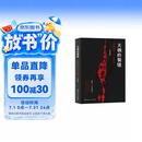 天朝的裂缝 亲签本 罗翔推荐 （赠案件剧本杀，从清末三大名案看权力、法律和人性的博弈。杨乃武与小白菜案）