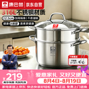 康巴赫德系蒸锅316L加厚不锈钢多功能汤蒸锅双层蒸炖煮大容量可进洗碗机