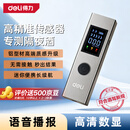 得力（deli）车载便携酒精检测仪高精准传感器金属质感测隔夜酒语音播报新升级