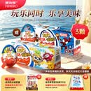 健达奇趣蛋蓝色 3颗装60g 零食 牛奶巧克力 含玩具 多款IP随机 生日