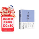 了凡四训（详解版）曾国藩胡适 家庭道德 吾心不动 过安从生哲学 古代哲学修心之书 逆天改命中国古典哲学