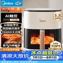 美的（Midea）空气炸锅家用 智能触控空气炸锅蒸烤一体 免翻面空气炸锅可视窗口大容量5.3L空气电炸锅 KZC5388