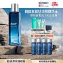 碧欧泉蓝钻高端男士淡纹焕肤精华水150ml紧致抗皱生日礼物送老公送男友