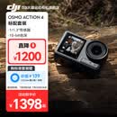 大疆（DJI）Osmo Action 4 灵眸运动相机 摩托车骑行滑雪潜水户外vlog相机 OA4防抖拍摄 Action4标准套装 官方标配（机身无内置存储） 标配（不含随心换）