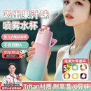 礼波喷雾杯香味玩味环水杯学生趣味可变多种水果气味降温补水吸管水壶 香味喷雾水杯【渐变粉绿+随机5个气味环】