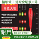 天元同款青鱼无铅自立夜光漂咬钩变色非自立跑铅漂日夜两用电子漂串串 P-04【变色款】吃铅1.8克 长76.5 单号一支【高亮高硬7目珠子加粗
