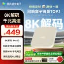 腾讯极光盒子6 8K智能网络电视机顶盒 千兆网口 2+32G 高清HDR10+ 双频WiFi 蓝牙语音遥控