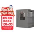 西安碑林全集·墓志卷（全7册）