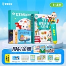 宝宝巴士jojo点读笔点读书1-3岁宝贝赳赳早教有声书图书童书绘本漫画书点读书1-3岁点读笔幼儿启蒙故事书故事机中英双语启蒙故事机儿童益智玩具宝宝启蒙认知大百科幼儿早教机生日礼物新生儿送礼京东物流配送