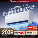 美的酷省电ultra空调挂机1.5匹新一级能效变频冷暖家用卧室壁挂式KFR-35GW/N8KS1-1U