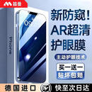 笛曼【AR护眼德国防窥】适用苹果17Pro防窥16钢化膜iphone16pro防蓝光15手机膜高清14全屏防摔13贴膜17 【护眼新防窥】2片装*贴坏包赔丨超越AR防眩光 iPhone 17 / 16