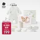 babycare新生儿见面礼盒衣服婴儿礼物初生宝宝用品大全 小小考拉 66cm