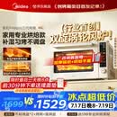 美的（Midea）【新升级】免预热电烤箱家用 平炉风炉二合一专业烘焙2026新款空气炸锅 美的P40Pro三代烤箱
