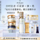 肌肤之钥（CPB）钻光日霜50mL+钻光夜霜50mL生日礼物送女友 水霜套装