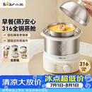 小熊（Bear）煮蛋器 蒸蛋器 316不锈钢自动断电 双层多功能 蒸煮鸡蛋早餐神器ZDQ-Y14F3