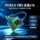 速桥PEX88096 PCI-E转PCIE 4.0 X16插槽扩展卡 1转5PCIe 8654 Switch服务器GPU显卡底座底板转接卡 Switch准系统不含主板不含电源