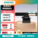 奥尼（aoni）直播会议摄像头120°大角度高清2K电脑摄像机 带降噪麦克风 视频会议教学 C90Pro C90pro高清会议