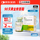 恩必普【原研药】[恩必普] 丁苯酞软胶囊0.1g*60粒/盒 3盒