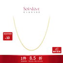 周大福 SOINLOVE O字形18K金闪O项链百搭素链女 生日礼物 VE185 K黄 40cm