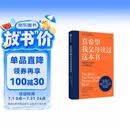 真希望我父母读过这本书 写给父母与孩子的情感沟通书 菲利帕佩里 真想让我爱的人读读这本书 你的孩子会庆幸你读过 中信出版社  
