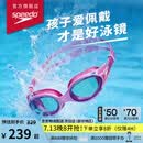 速比涛（Speedo）泳镜儿童云感2.0Biofuse柔韧舒适青少年防雾泳镜游泳装备 糖果粉