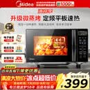 美的（Midea）微波炉烤箱一体机小型20L家用微波炉光波加热平板易洁智能速热解冻钻石背板M1-L201B 微波炉烤箱一体【标准款赠烤架】 黑色