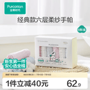 全棉时代 口水巾手帕婴儿纯棉水洗纱布宝宝擦脸巾方巾25*25cm 6条/盒 【手帕 6条装】粉蓝白 | 25×25cm