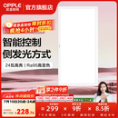 欧普照明铝扣板灯集成吊顶面板灯led厨卫灯天花板格栅平板灯嵌入式平板灯 铂朗智控调色版【30*60 | 24瓦】防眩侧发光 三年质保