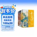 我花开后百花杀123（全集7册完结）/锦凰（由孟子义、何与主演影视剧《百花杀》原著）权谋与爱情的极致演绎，一场花开之后的绝地反击