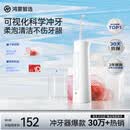 鸿蒙智选力博得智能冲牙器洗牙器水牙线牙齿正畸专用200ML水箱送男女友生日礼物支持华为智慧生活