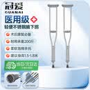 冠爱（GUANAI）拐杖骨折专用腋下拐医用康复防滑轻便不锈钢可伸缩双拐