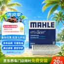 马勒（MAHLE）带炭PM2.5空调滤芯LAK917(奥迪A8L/A6L12-18年/奥迪A7/S6/S7/内置