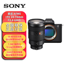 索尼（SONY）A7M5 Alpha 7 V全画幅微单旗舰相机a7m5 高速连拍4K 120p视频vlog直播相机 ILCE-7M5 A7M5+24-70 GM2 套餐二