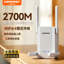 COMFAST智能WiFi信号放大器Wi-Fi网络增强无线扩展器 中继器 信号增强扩大器 路由器穿墙伴侣301S 【WiFi6-新品上市】信号放大器XR187