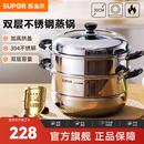 苏泊尔（SUPOR） 蒸锅304不锈钢双层复底汤锅二层蒸笼家用大容量电磁炉燃气灶通用 EZ30BS04- 2层 30cm