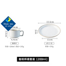 津品山姆复古创意粗陶咖啡杯家用水杯马克杯子拉花杯拿铁大口早餐杯甜品杯 咖啡杯碟套装 200ml