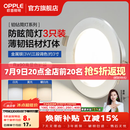 欧普照明（OPPLE）3只装三档调色led全铝筒灯超薄筒灯客厅吊顶天花灯过道嵌入式洞灯 【高显防眩-铝材】3W/调色/银【3只】