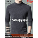 JEEP SPIRIT高端大牌羊绒衫男士100%山羊绒半高领纯色休闲加厚保暖中年针织衫 深灰 XL 建议【130-155斤】