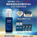 碧欧泉蓝钻高端男士紧致淡纹精华PRO 60ml抗皱玻色因 七夕礼物送老公