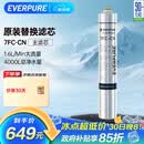 爱惠浦（Everpure）厨下餐饮用水过滤 非抑垢型 净水器主滤芯7FC-CN